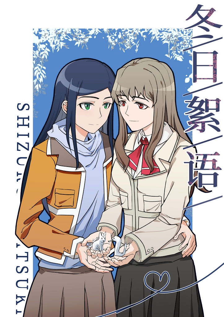 【SHIZNAT】【ENGLISH】冬日絮語（digital）