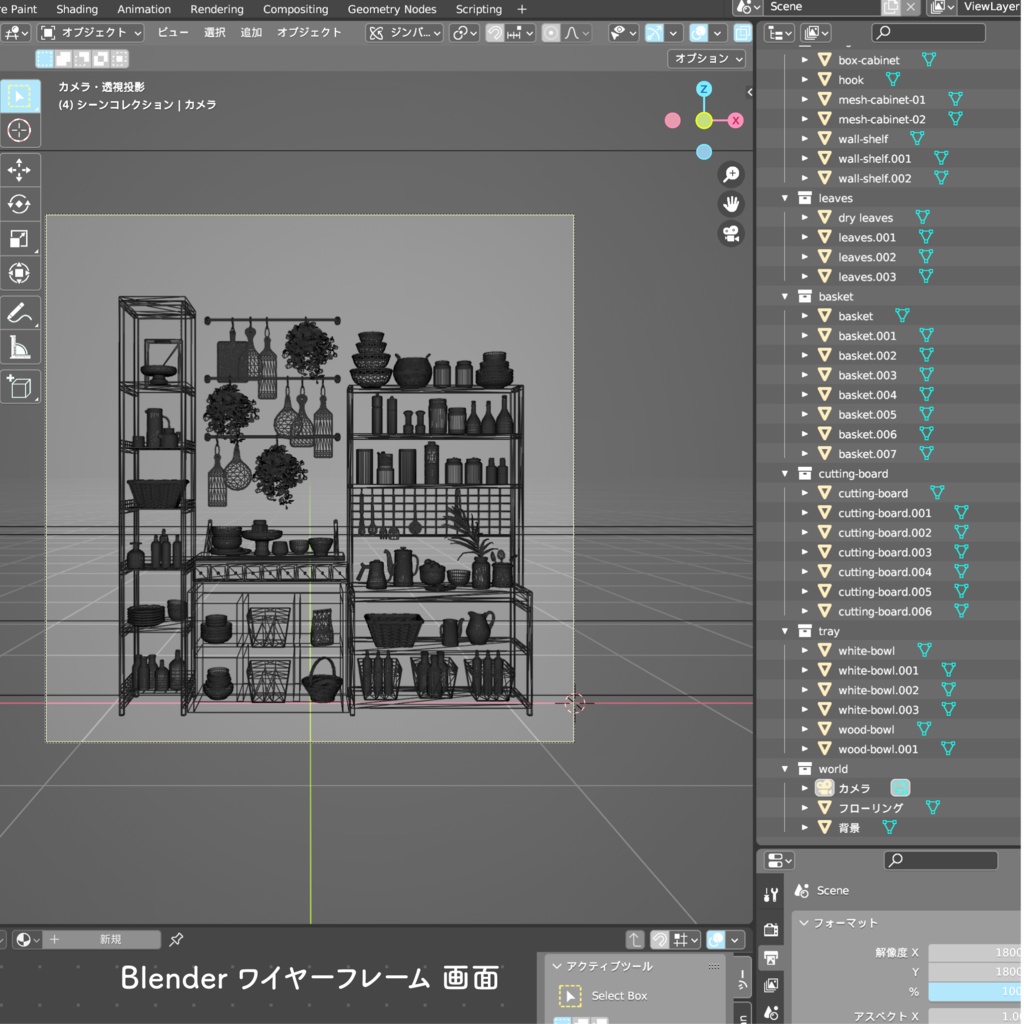 自然素材のキッチン収納+道具 80セット (unitypackage + blender)