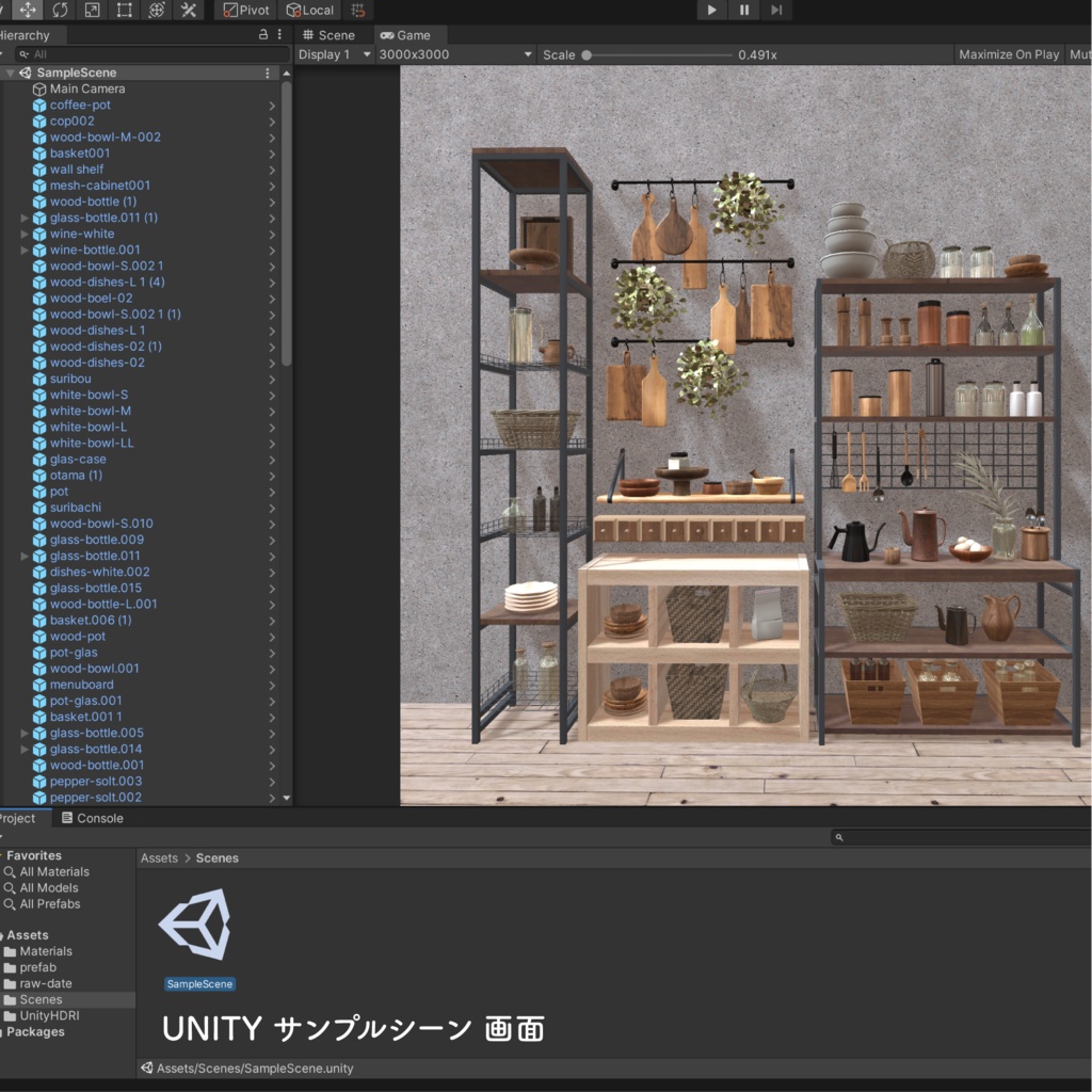 自然素材のキッチン収納+道具 80セット (unitypackage + blender)