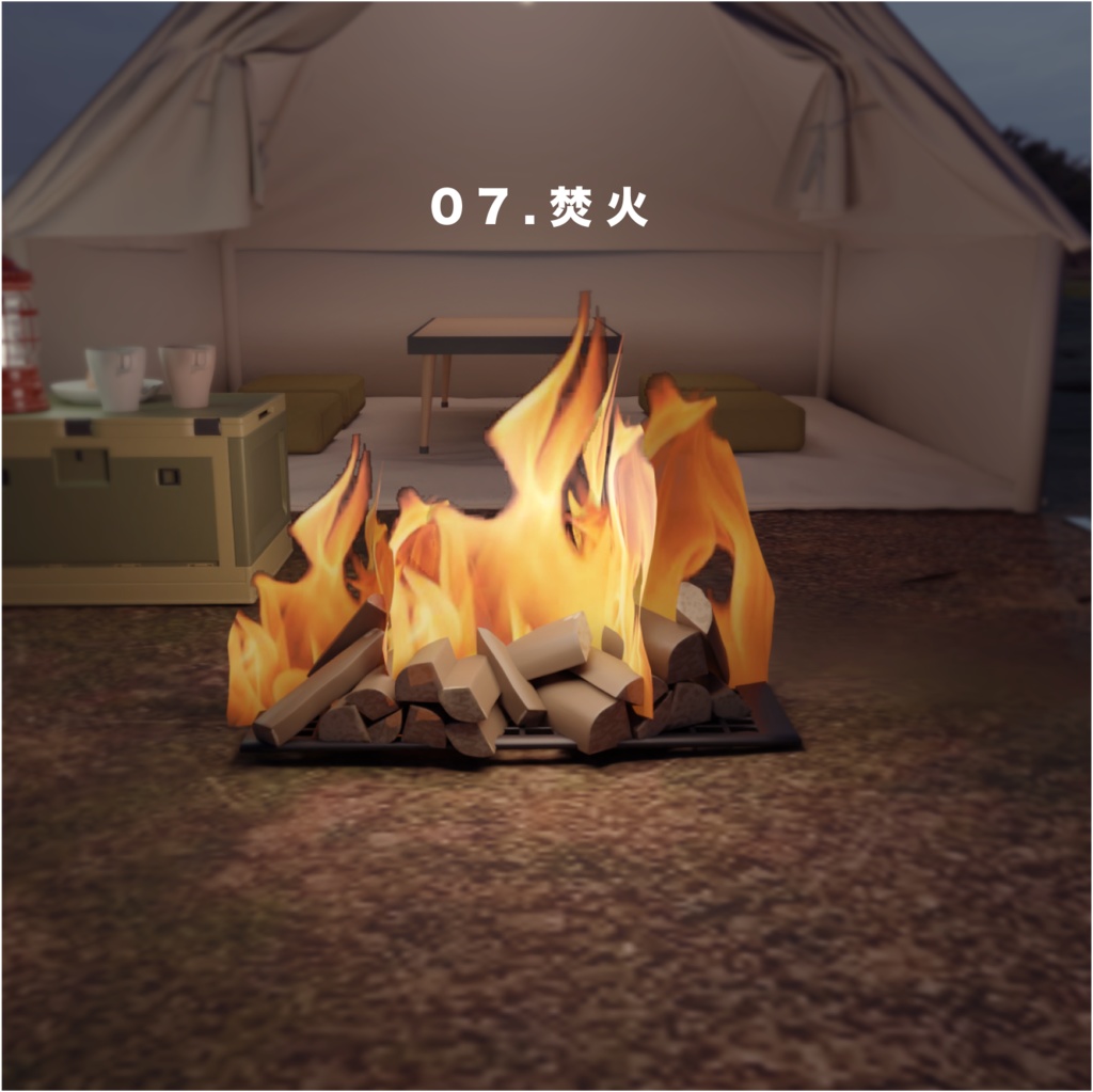 焚火キャンプ道具 10セット