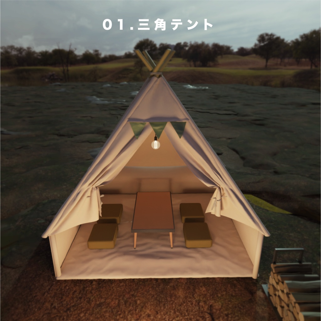 焚火キャンプ道具 10セット