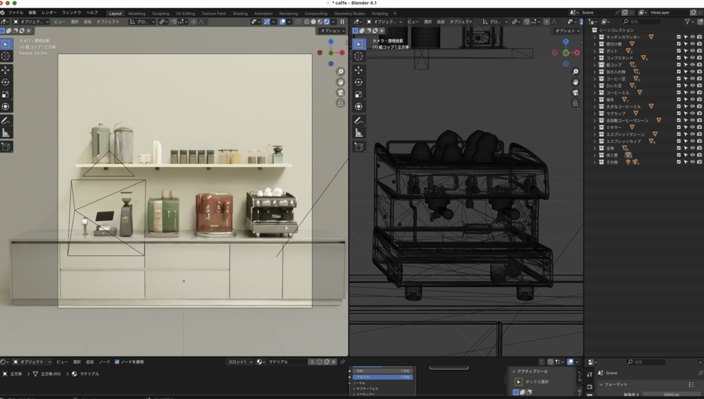 オシャレなコーヒーショップマシーン 17種類セット_Blenderデータ