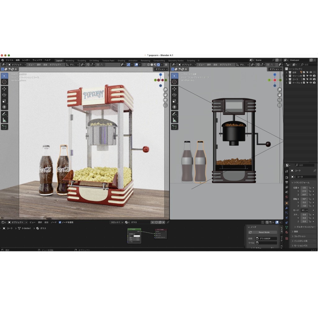 昭和レトロなポップコーンメーカー&瓶コーラ_Blender
