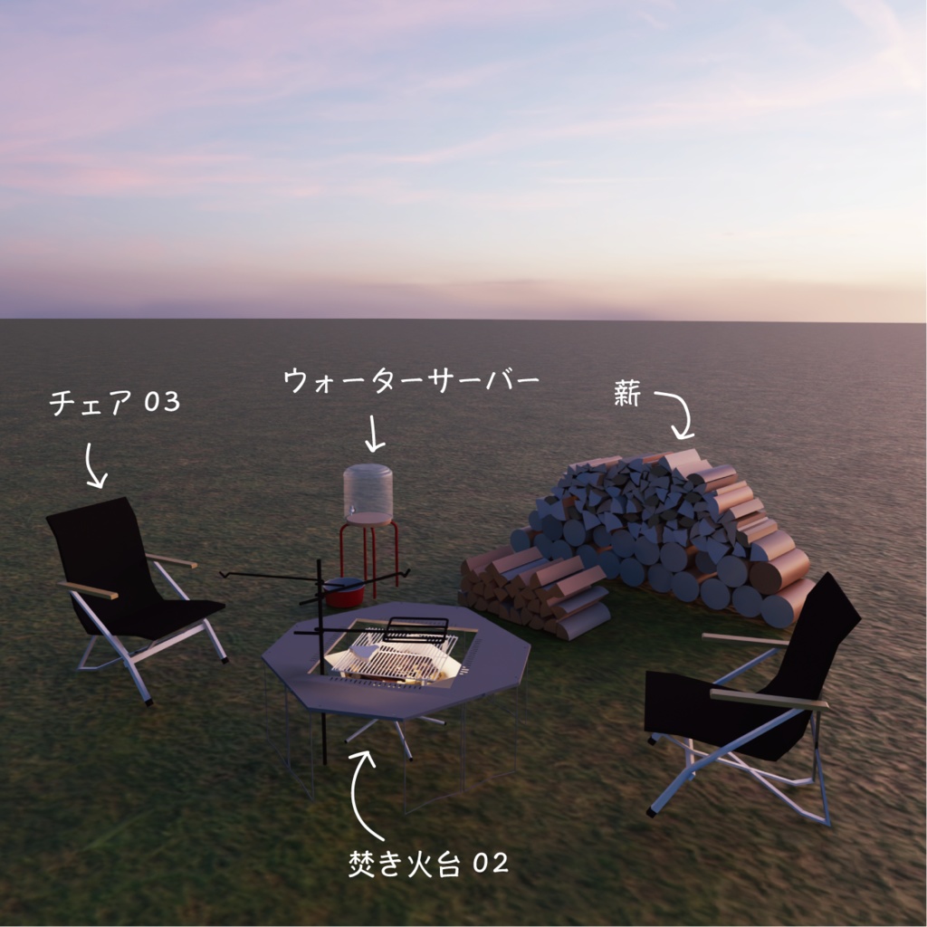 グランピング&キャンプ道具セット 70セット// Blender + Unity package + FBX