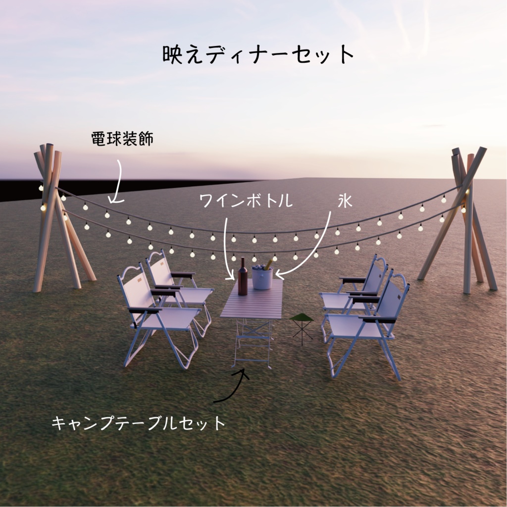 グランピング&キャンプ道具セット 70セット// Blender + Unity package + FBX