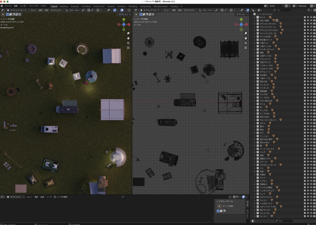 グランピング&キャンプ道具セット 70セット// Blender + Unity package + FBX