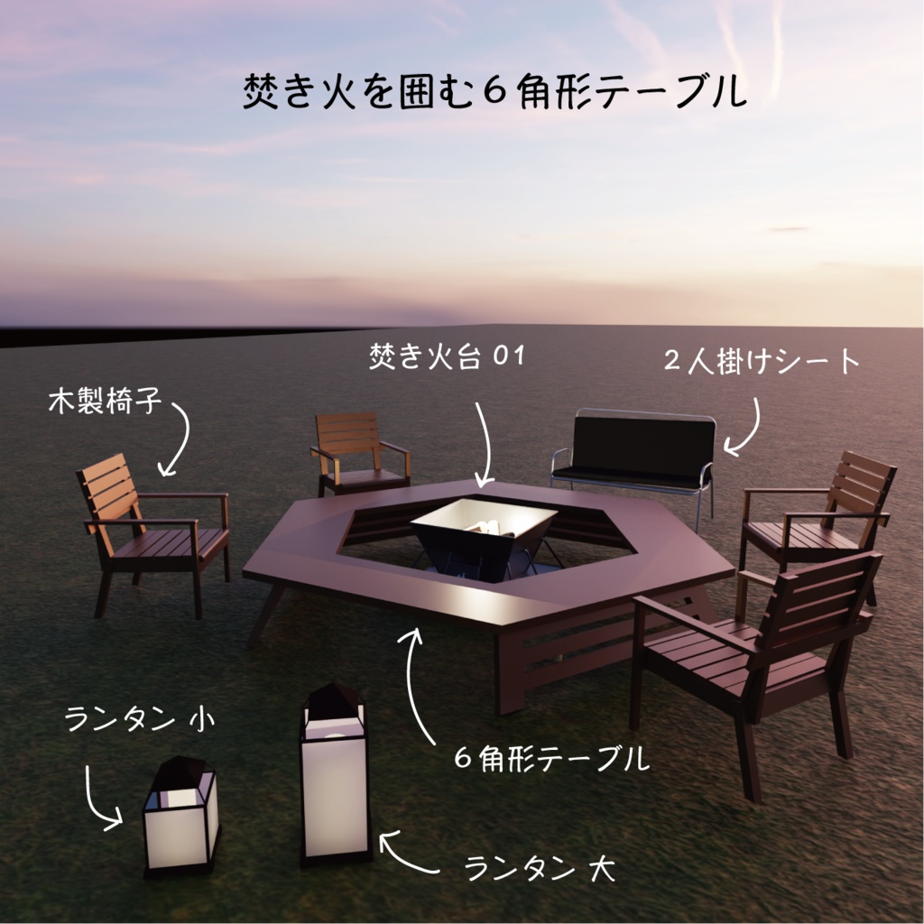 グランピング&キャンプ道具セット 70セット// Blender + Unity package + FBX