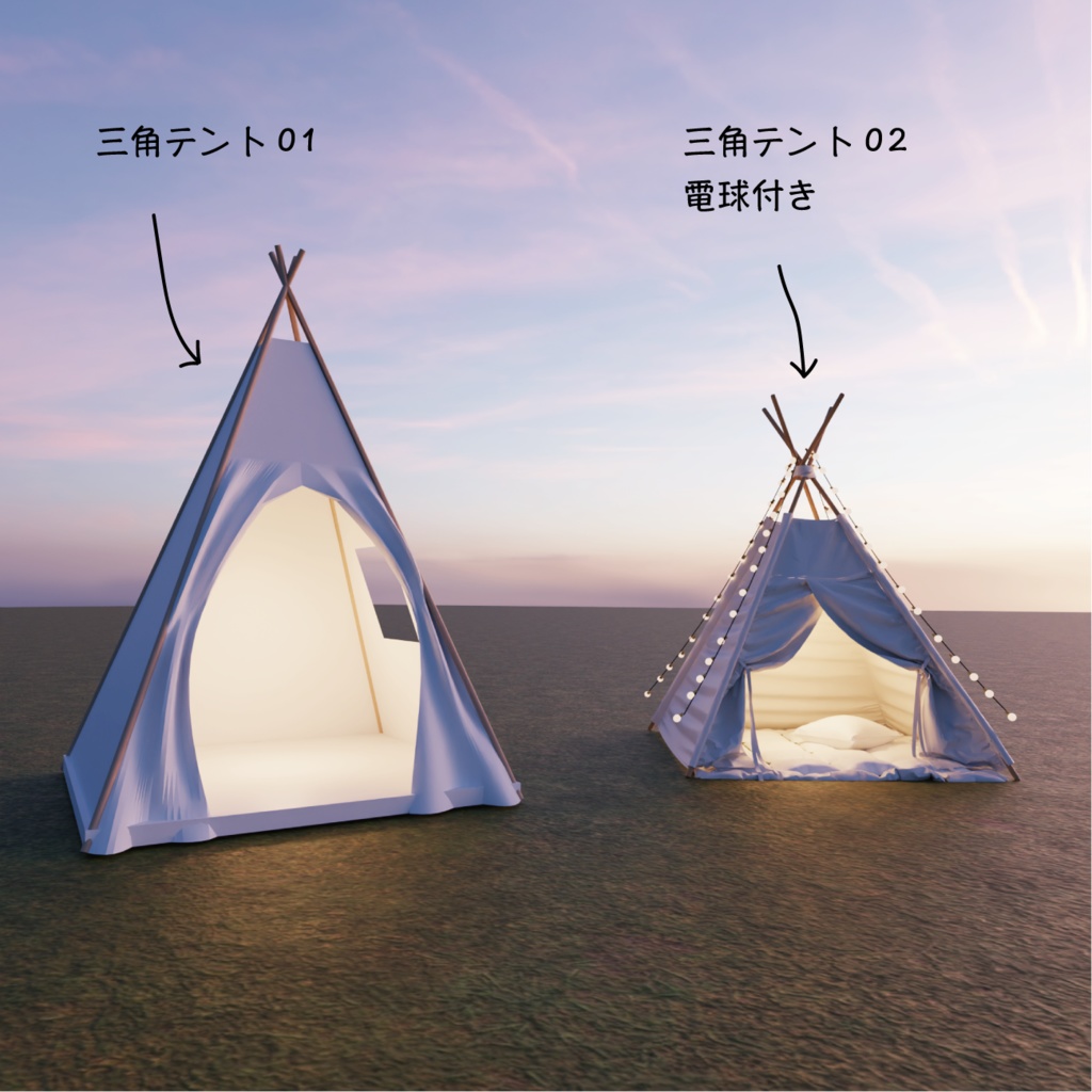 グランピング&キャンプ道具セット 70セット// Blender + Unity package + FBX