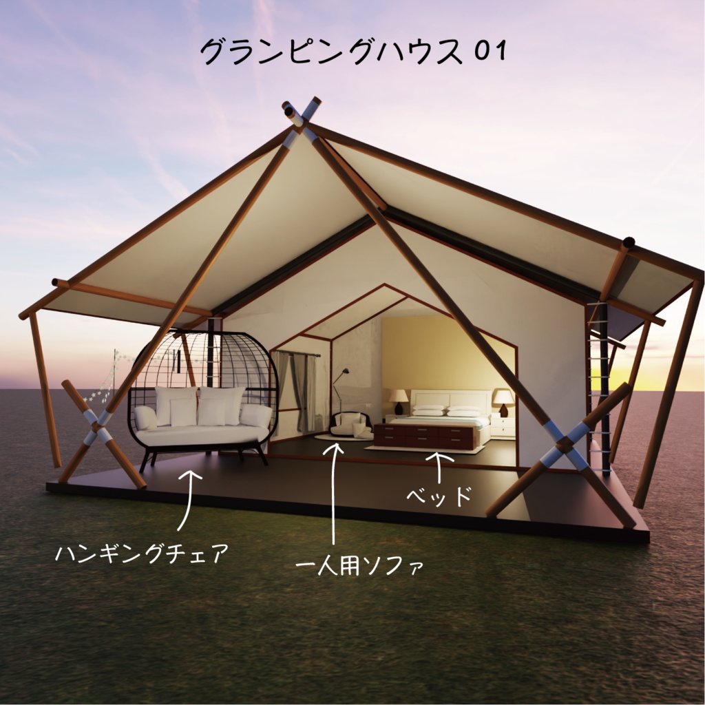 グランピング&キャンプ道具セット 70セット// Blender + Unity package + FBX