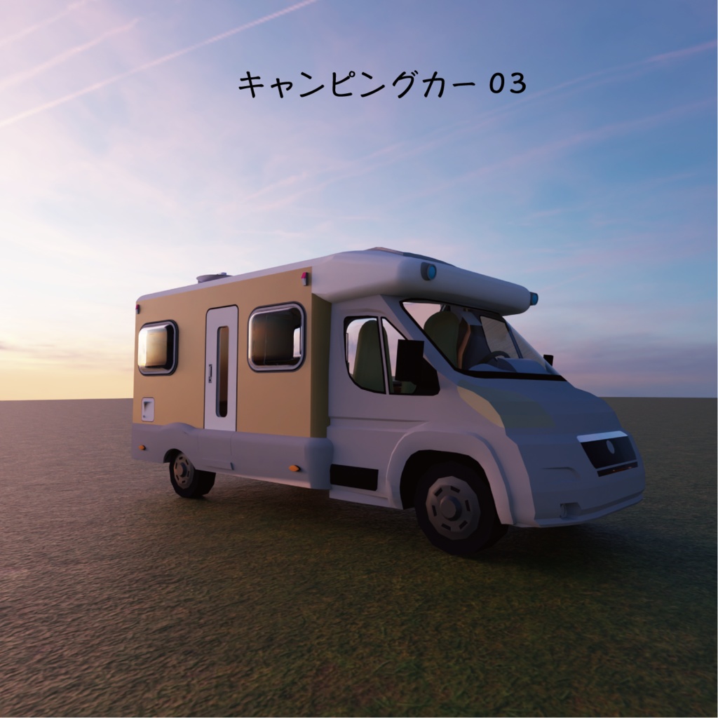 グランピング&キャンプ道具セット 70セット// Blender + Unity package + FBX