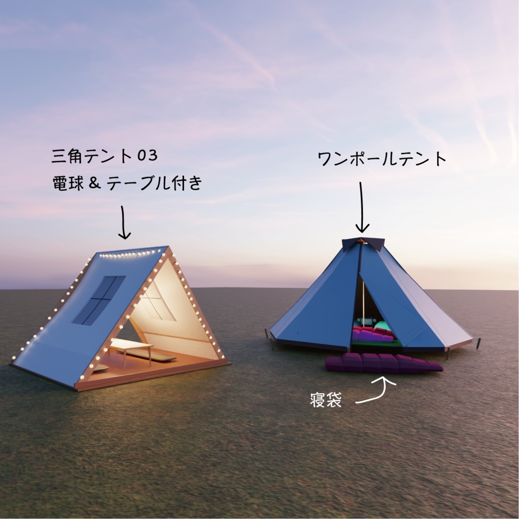 グランピング&キャンプ道具セット 70セット// Blender + Unity package + FBX