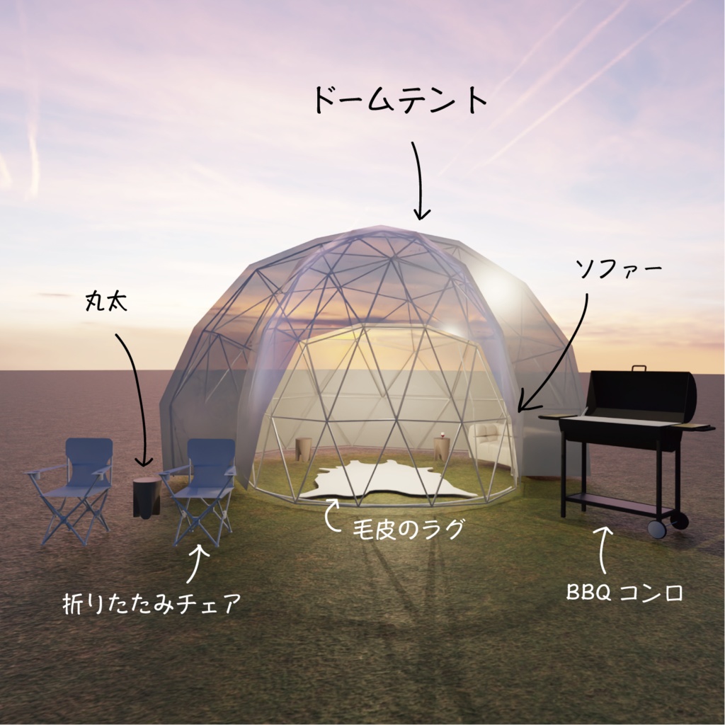 グランピング&キャンプ道具セット 70セット// Blender + Unity package + FBX