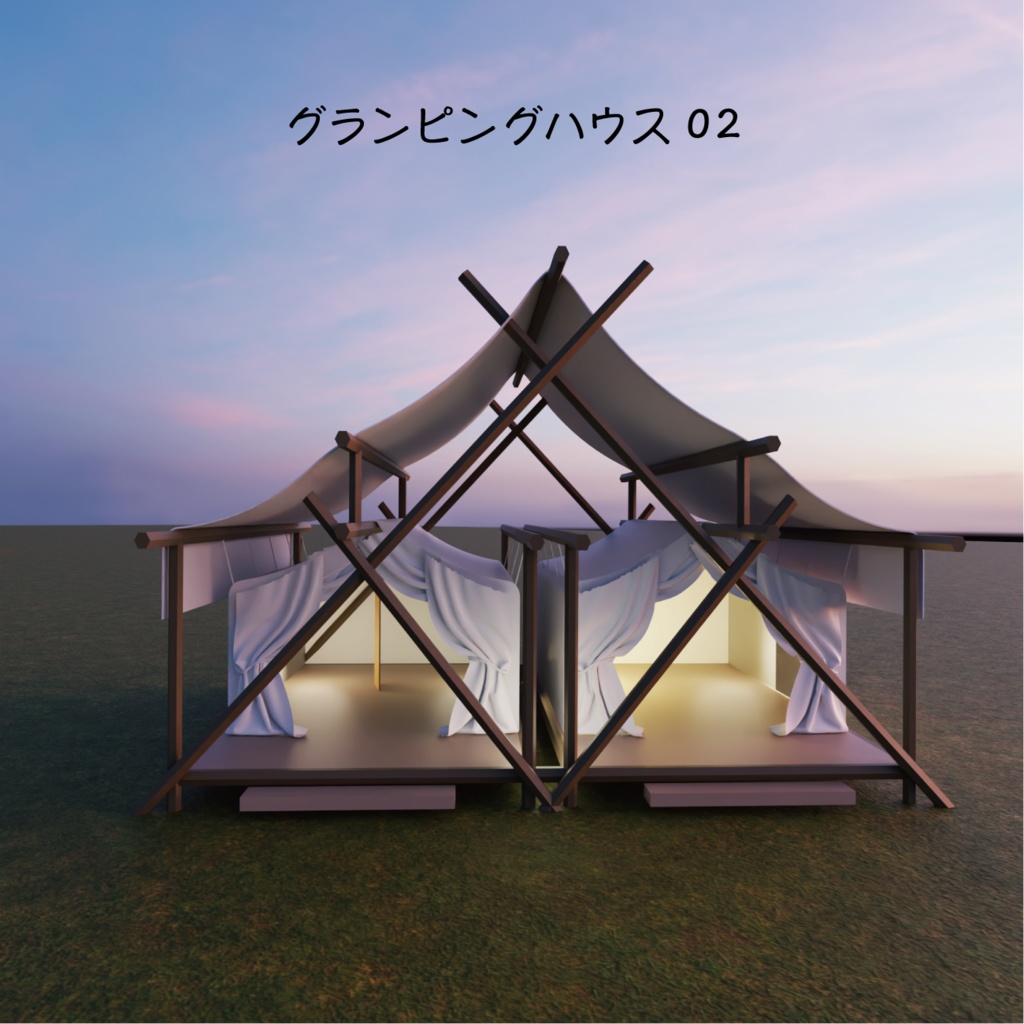 グランピング&キャンプ道具セット 70セット// Blender + Unity package + FBX