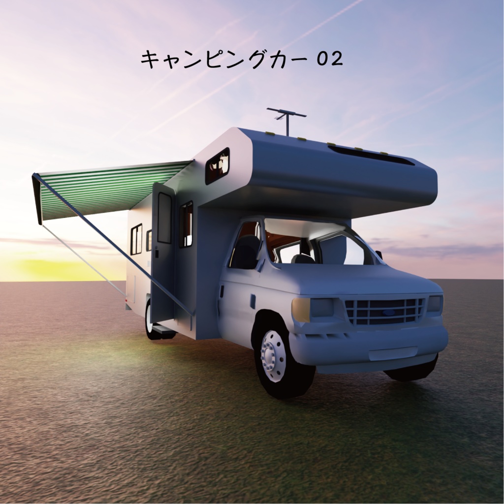 グランピング&キャンプ道具セット 70セット// Blender + Unity package + FBX