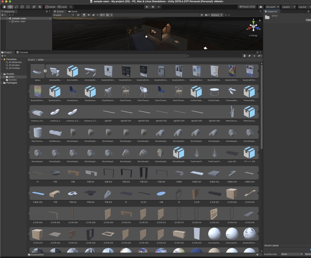 焚き火と温泉を楽しむ別荘_ unitypackage/FBX