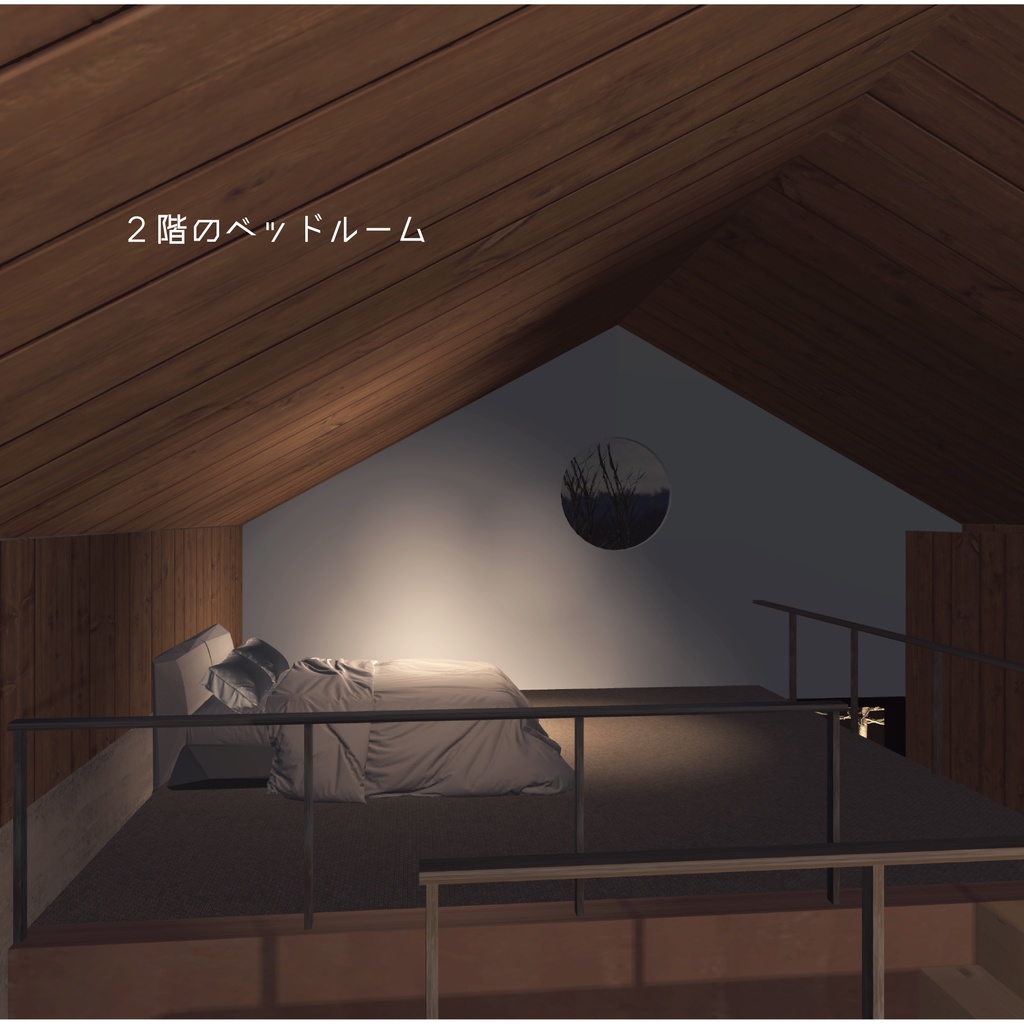 焚き火と温泉を楽しむ別荘_ unitypackage/FBX