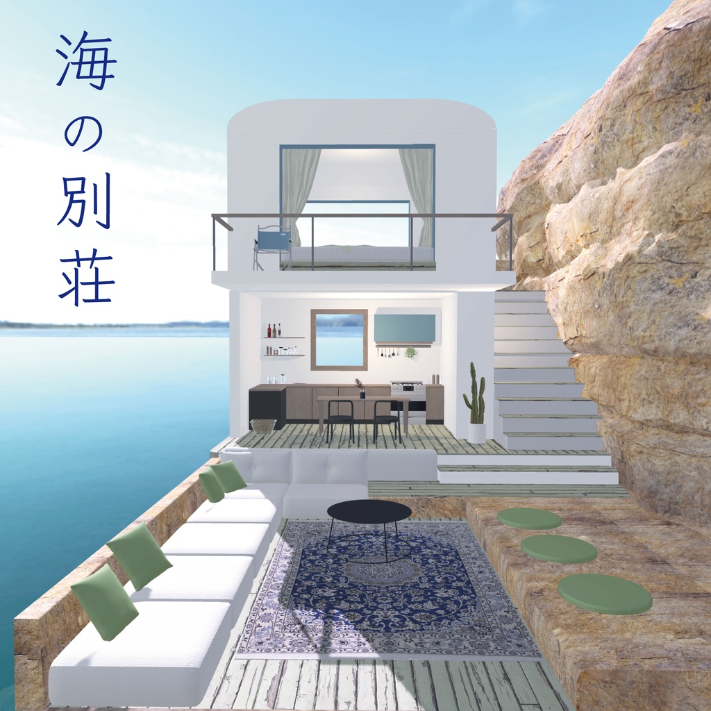 海の別荘_unity package