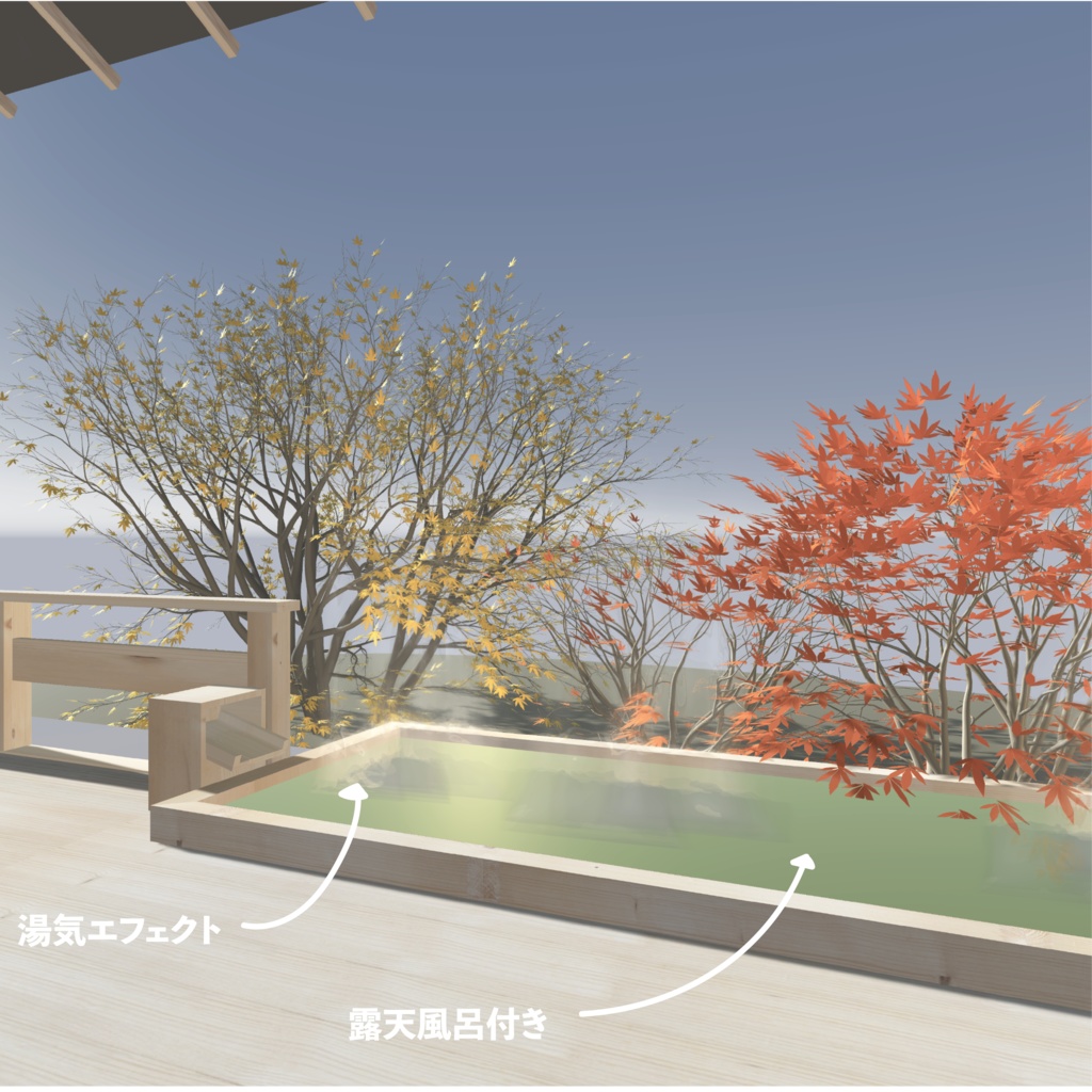 紅葉に囲まれた和室--温泉付き!-unitypackage