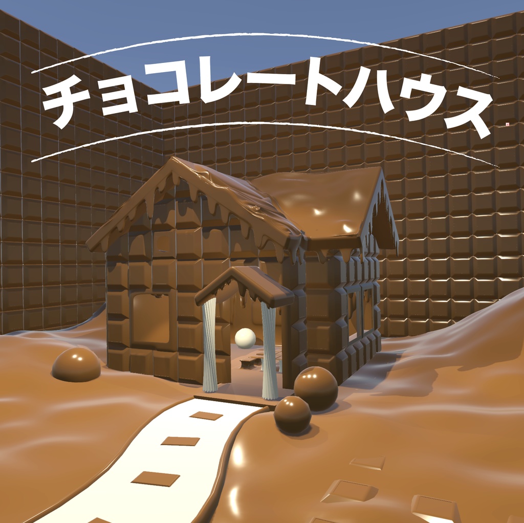 100円_ザ・チョコレートハウス_unitypackage+FBX