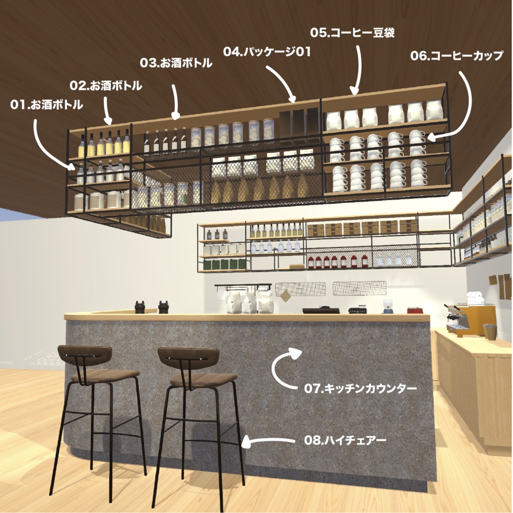 お家でコーヒー屋さんを始めるための40セット_unitypackage+FBX