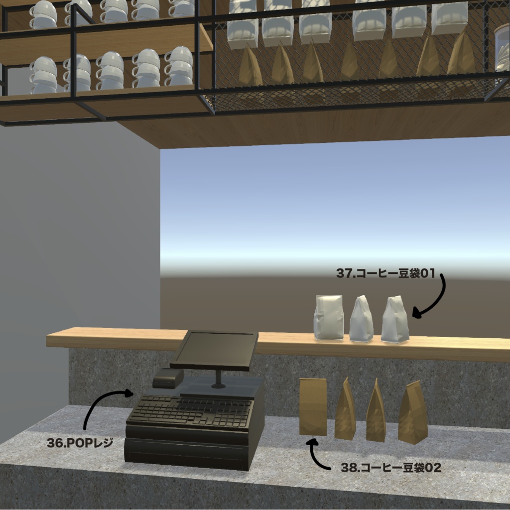 お家でコーヒー屋さんを始めるための40セット_unitypackage+FBX