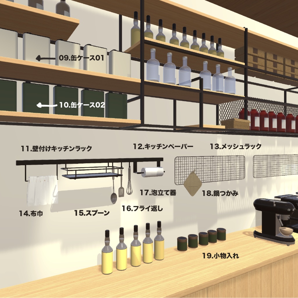 お家でコーヒー屋さんを始めるための40セット_unitypackage+FBX