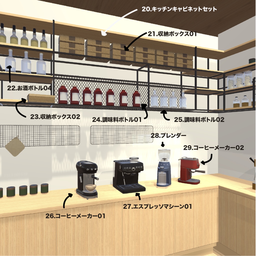お家でコーヒー屋さんを始めるための40セット_unitypackage+FBX