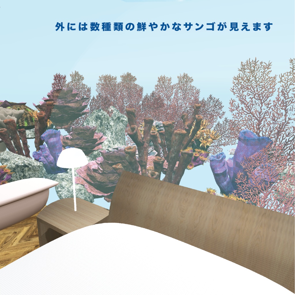 海中の家_unitypackage+FBX