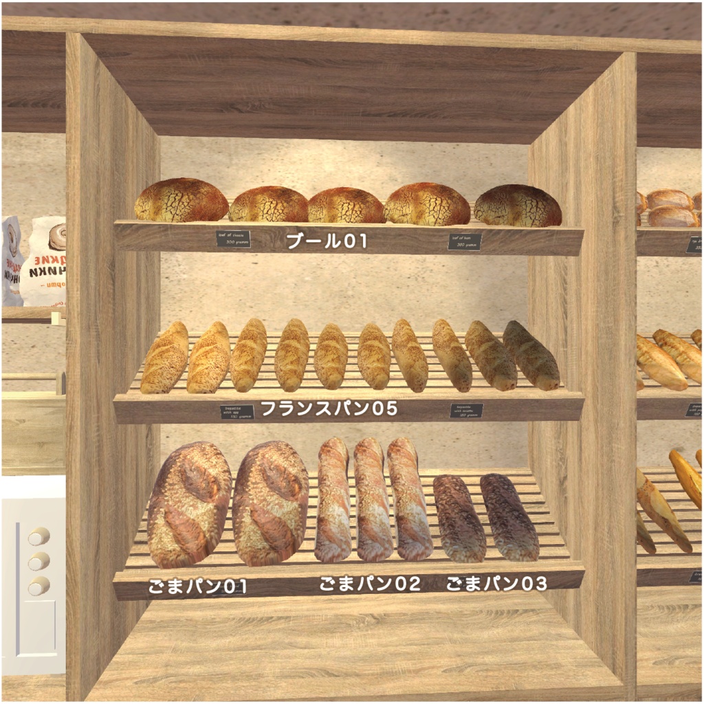 パン屋さんを始める為の20セット+パン47個_合計70セットunitypackage+FBX