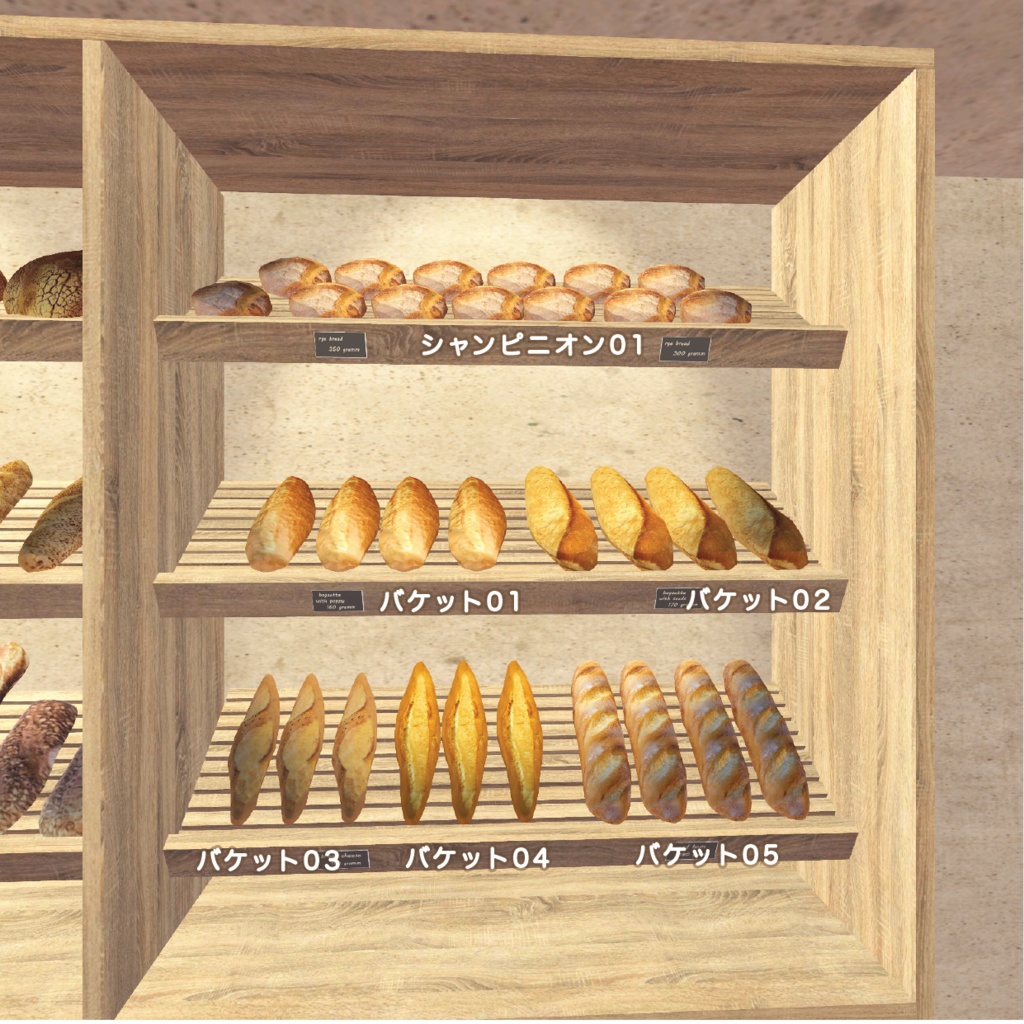 パン屋さんを始める為の20セット+パン47個_合計70セットunitypackage+FBX