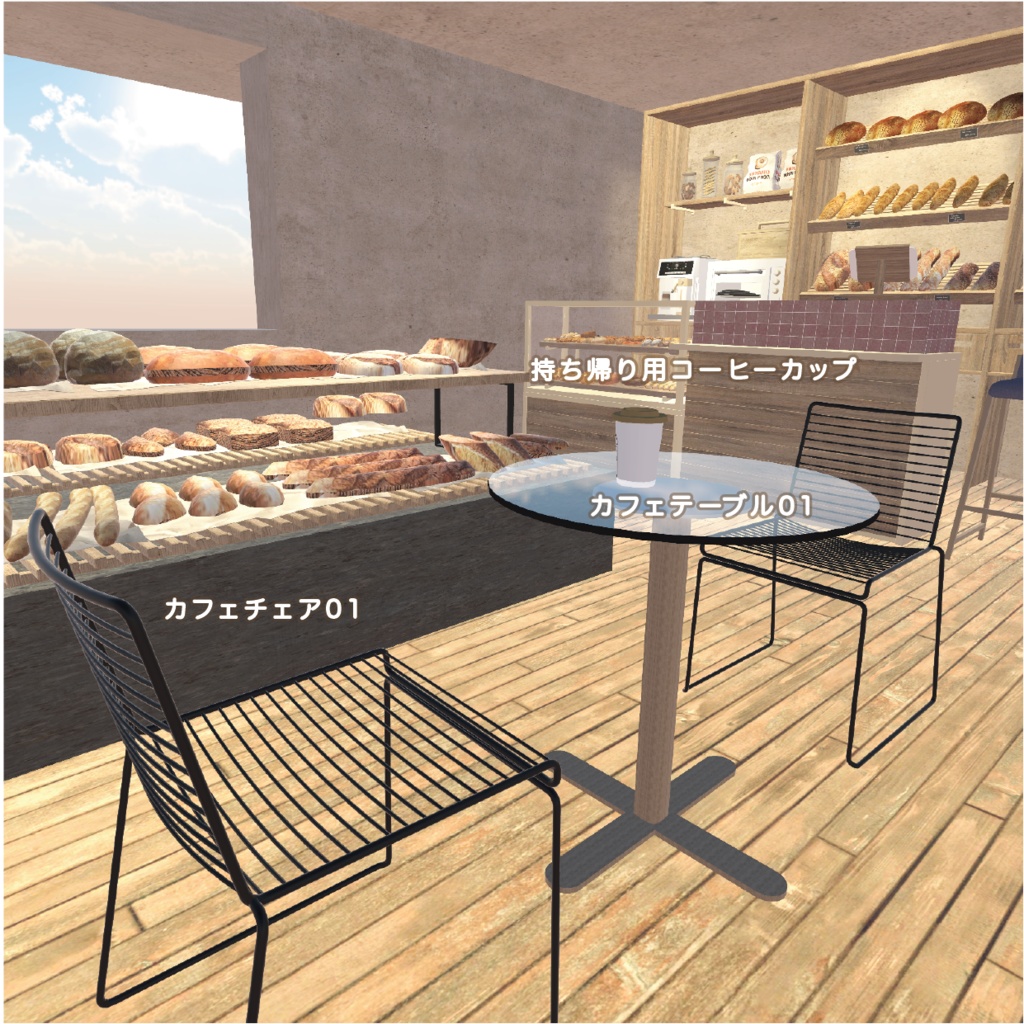 パン屋さんを始める為の20セット+パン47個_合計70セットunitypackage+FBX