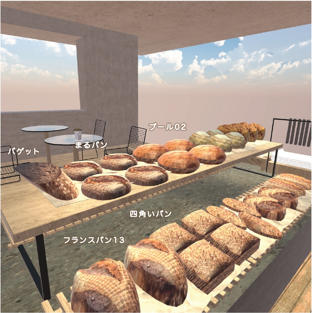 パン屋さんを始める為の20セット+パン47個_合計70セットunitypackage+FBX