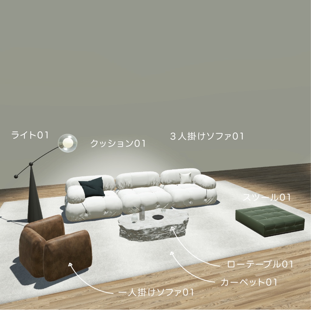リビング家具_53セット_unitypackage+FBX