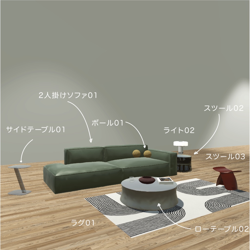 リビング家具_53セット_unitypackage+FBX