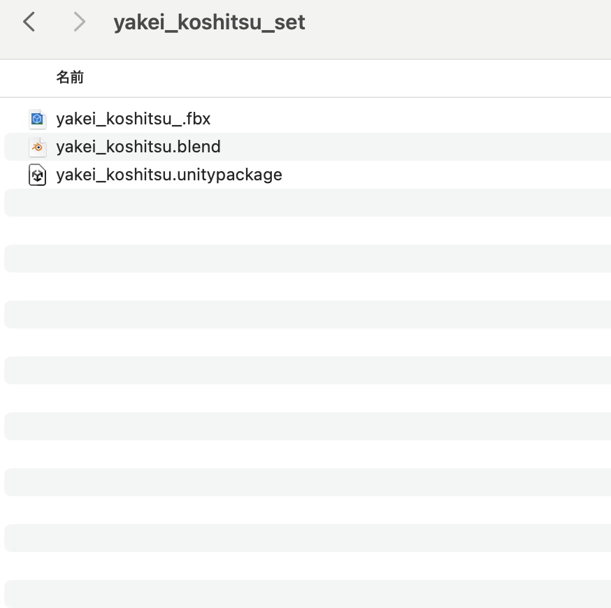 みんなで集まろう!夜景の見える静かな個室_unitypackage+Blender