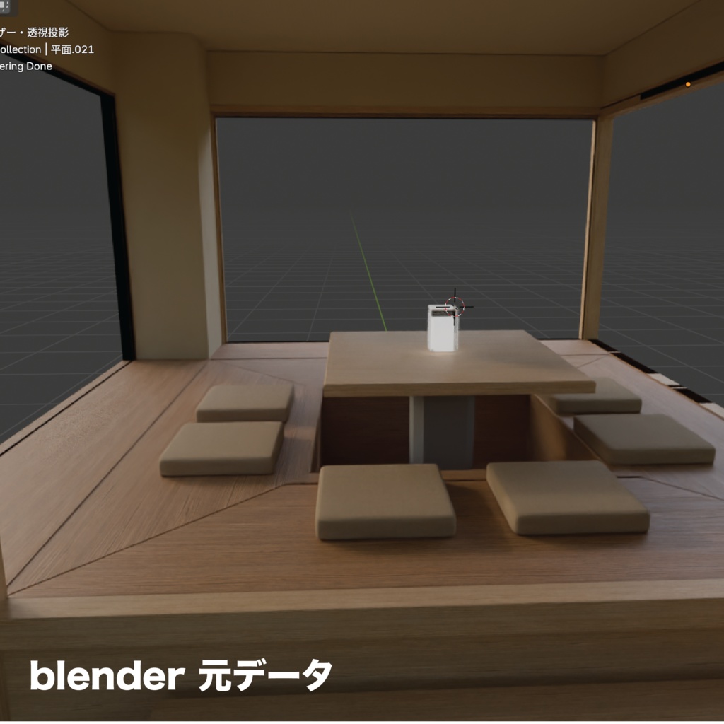 みんなで集まろう!夜景の見える静かな個室_unitypackage+Blender
