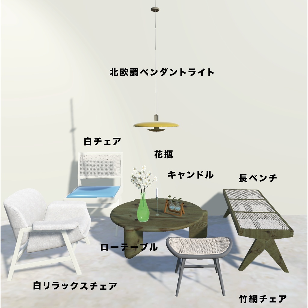 北欧雑貨100set_unitypackage+FBX