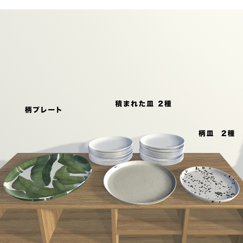 北欧雑貨100set_unitypackage+FBX