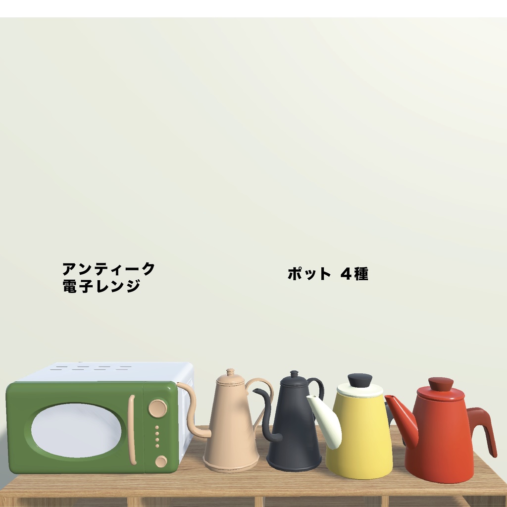 北欧雑貨100set_unitypackage+FBX