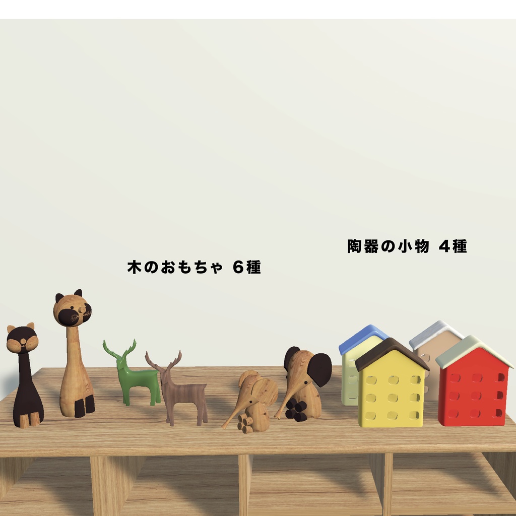 北欧雑貨100set_unitypackage+FBX