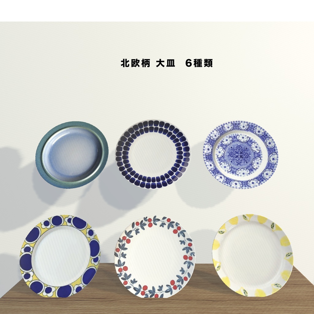 北欧雑貨100set_unitypackage+FBX