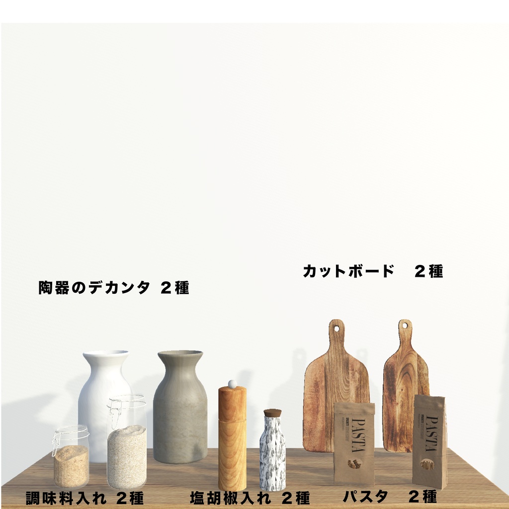 北欧雑貨100set_unitypackage+FBX