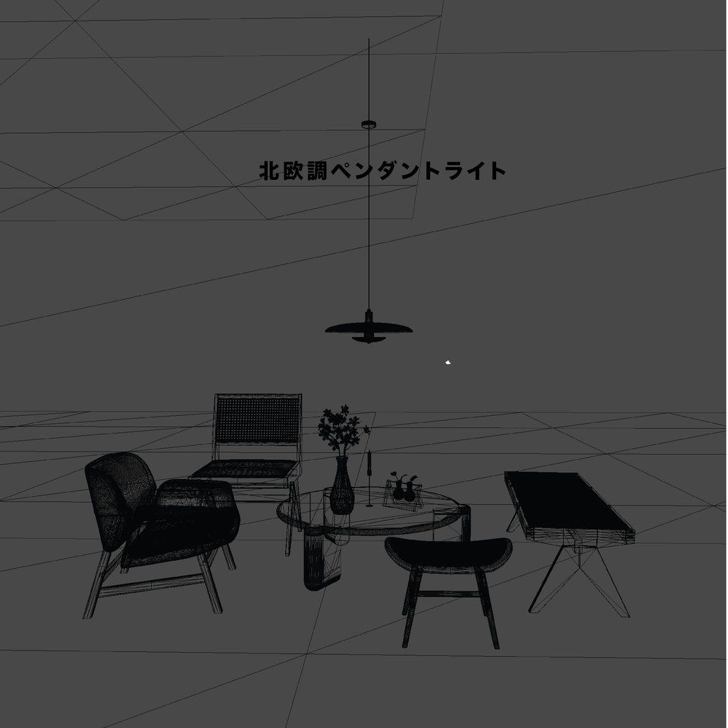 北欧雑貨100set_unitypackage+FBX