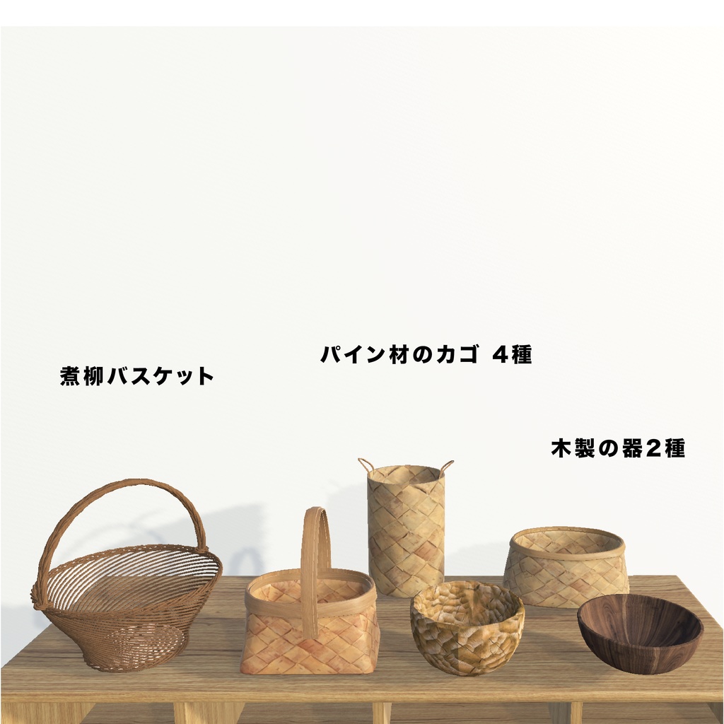 北欧雑貨100set_unitypackage+FBX