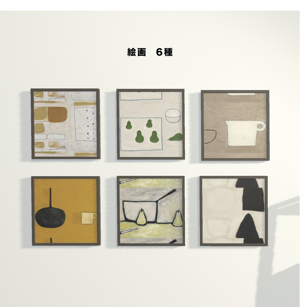 北欧雑貨100set_unitypackage+FBX