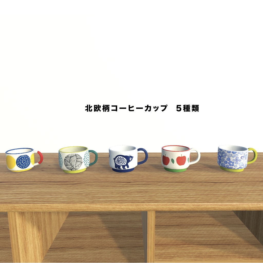 北欧雑貨100set_unitypackage+FBX