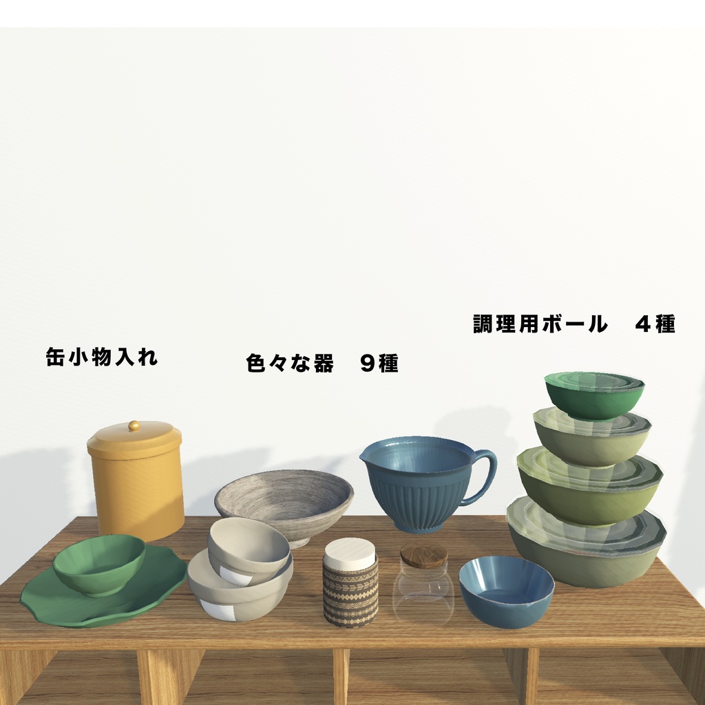 北欧雑貨100set_unitypackage+FBX