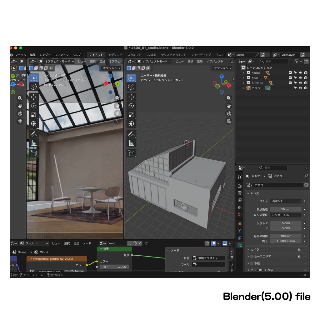光の撮影スタジオ_glass roof photo studio__unitypackage+blender