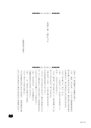 鋼の錬金術師アルエド本&便箋(在庫処分)