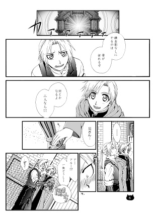 鋼の錬金術師アルエド本&便箋(在庫処分)